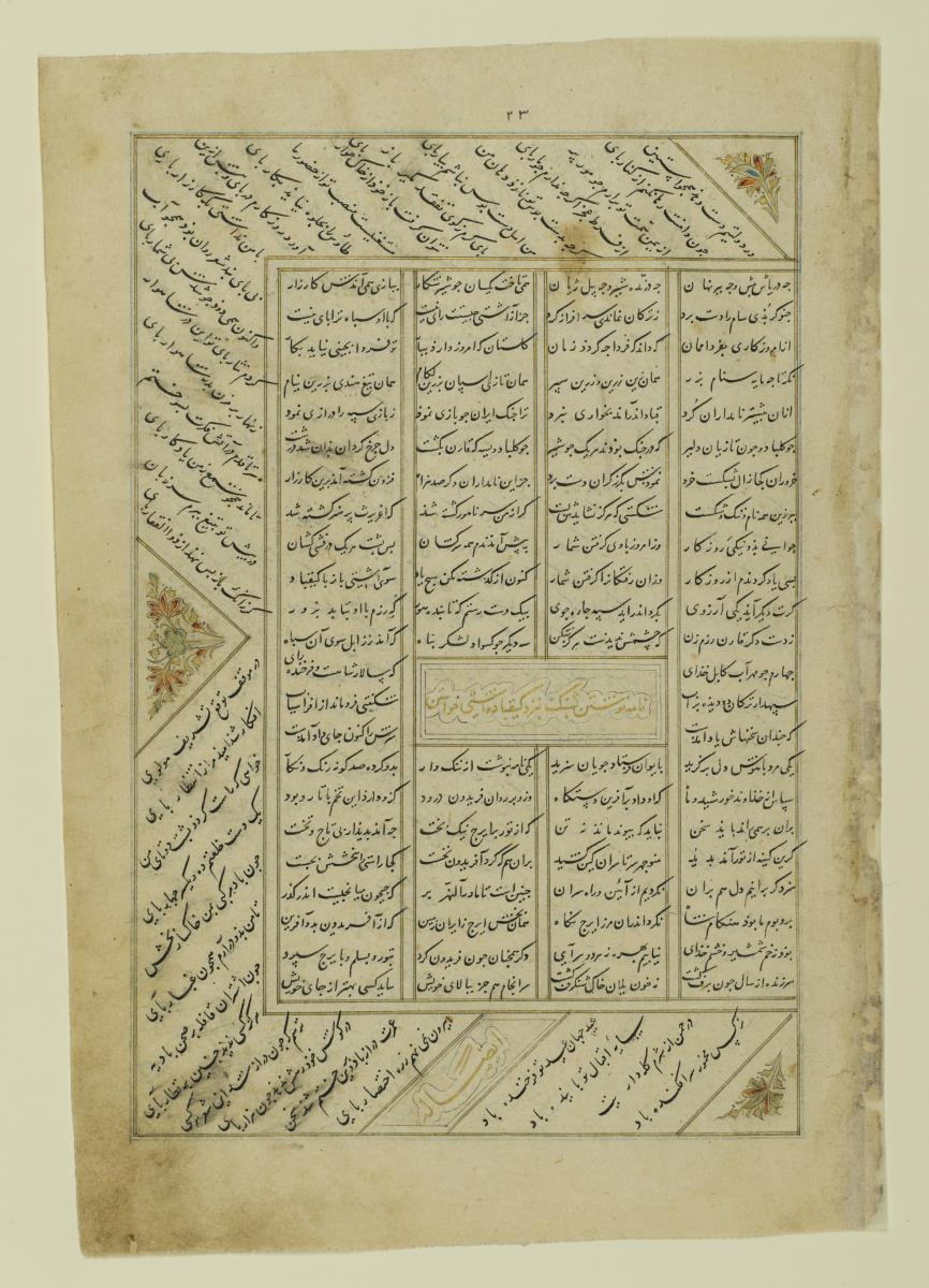 (Iranische Anthologie für Timuriden-Prinz Baisunqur, Sohn von Schahrukh)