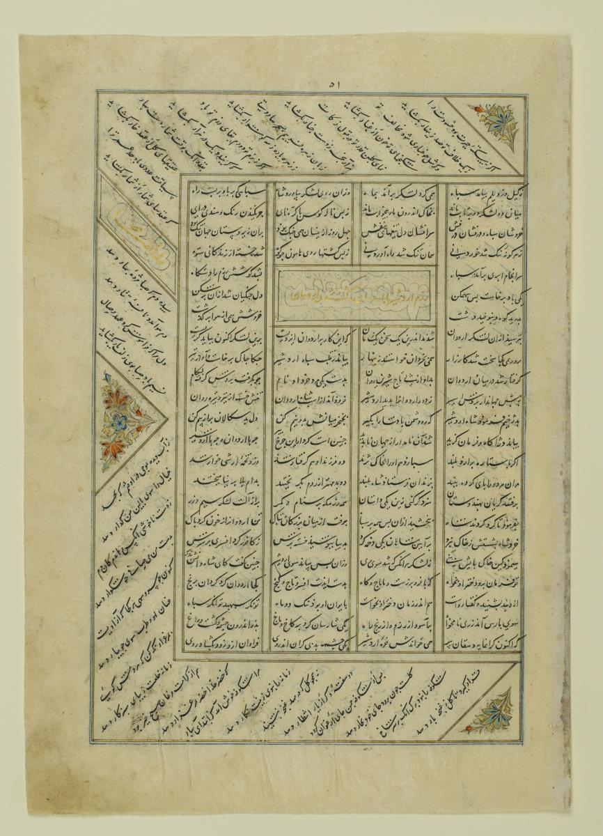 (Iranische Anthologie für Timuriden-Prinz Baisunqur, Sohn von Schahrukh)