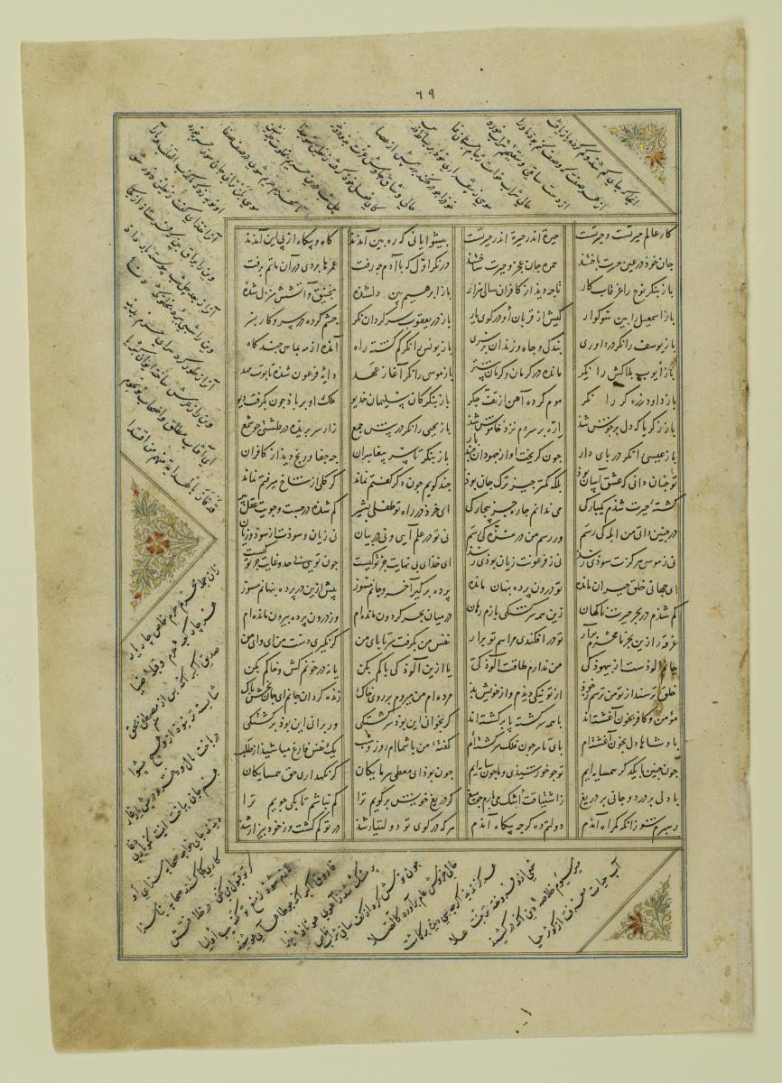 (Iranische Anthologie für Timuriden-Prinz Baisunqur, Sohn von Schahrukh)