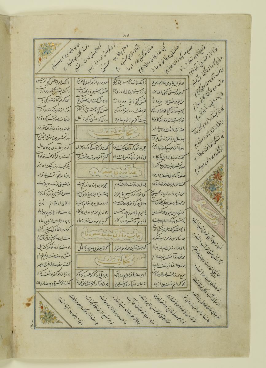 (Iranische Anthologie für Timuriden-Prinz Baisunqur, Sohn von Schahrukh)