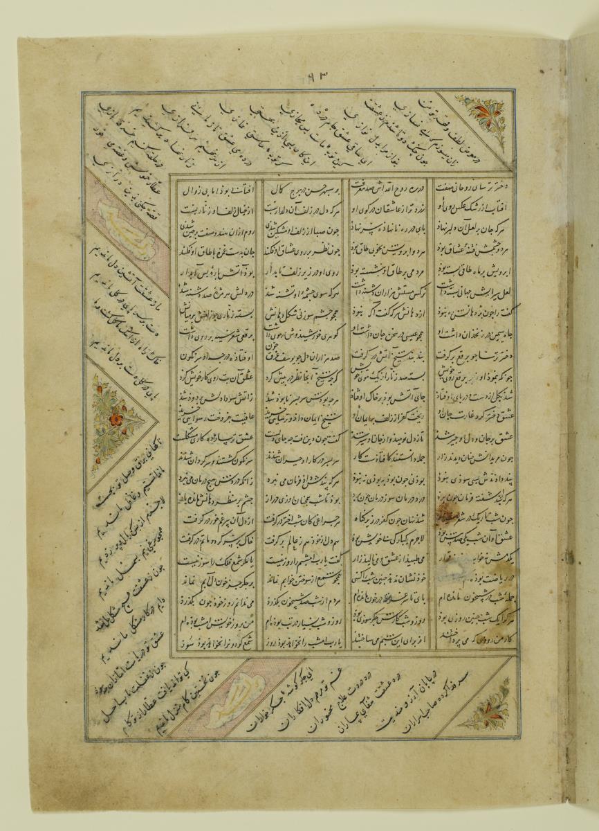 (Iranische Anthologie für Timuriden-Prinz Baisunqur, Sohn von Schahrukh)