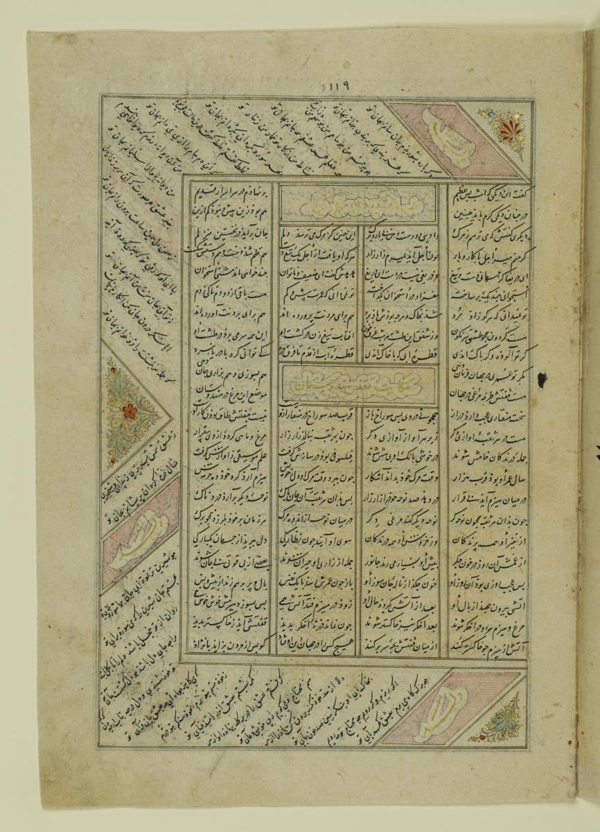 (Iranische Anthologie für Timuriden-Prinz Baisunqur, Sohn von Schahrukh)