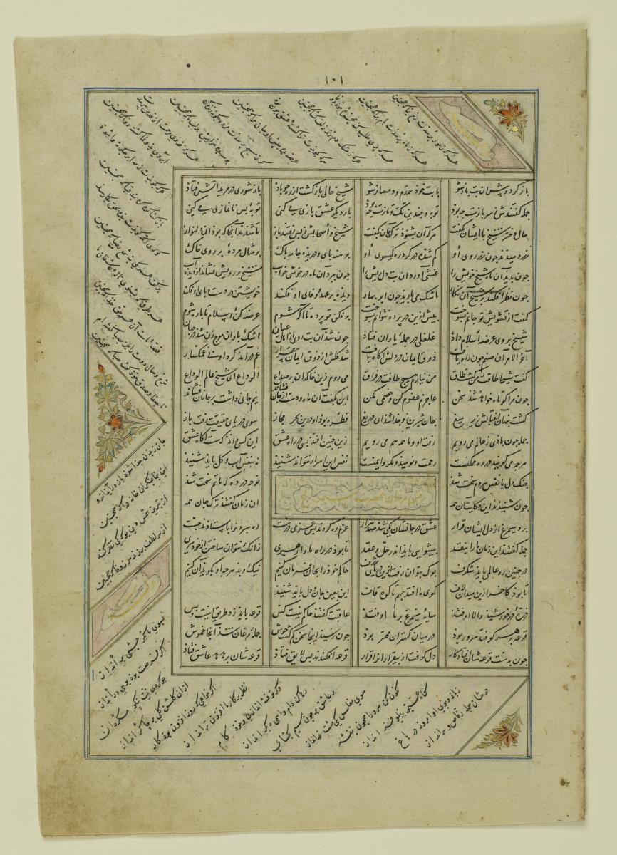 (Iranische Anthologie für Timuriden-Prinz Baisunqur, Sohn von Schahrukh)
