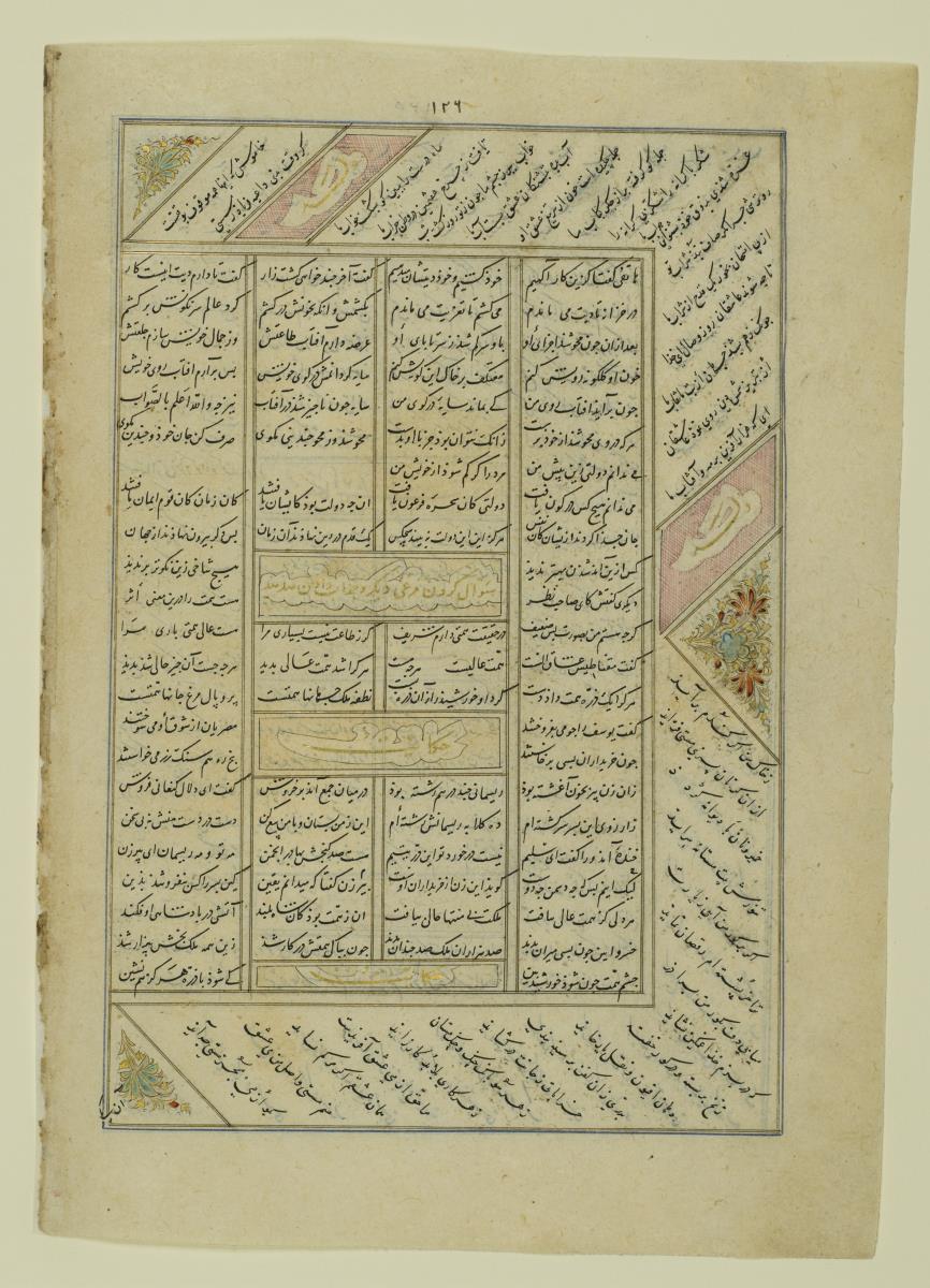 (Iranische Anthologie für Timuriden-Prinz Baisunqur, Sohn von Schahrukh)