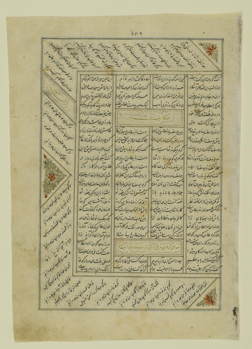 (Iranische Anthologie für Timuriden-Prinz Baisunqur, Sohn von Schahrukh)