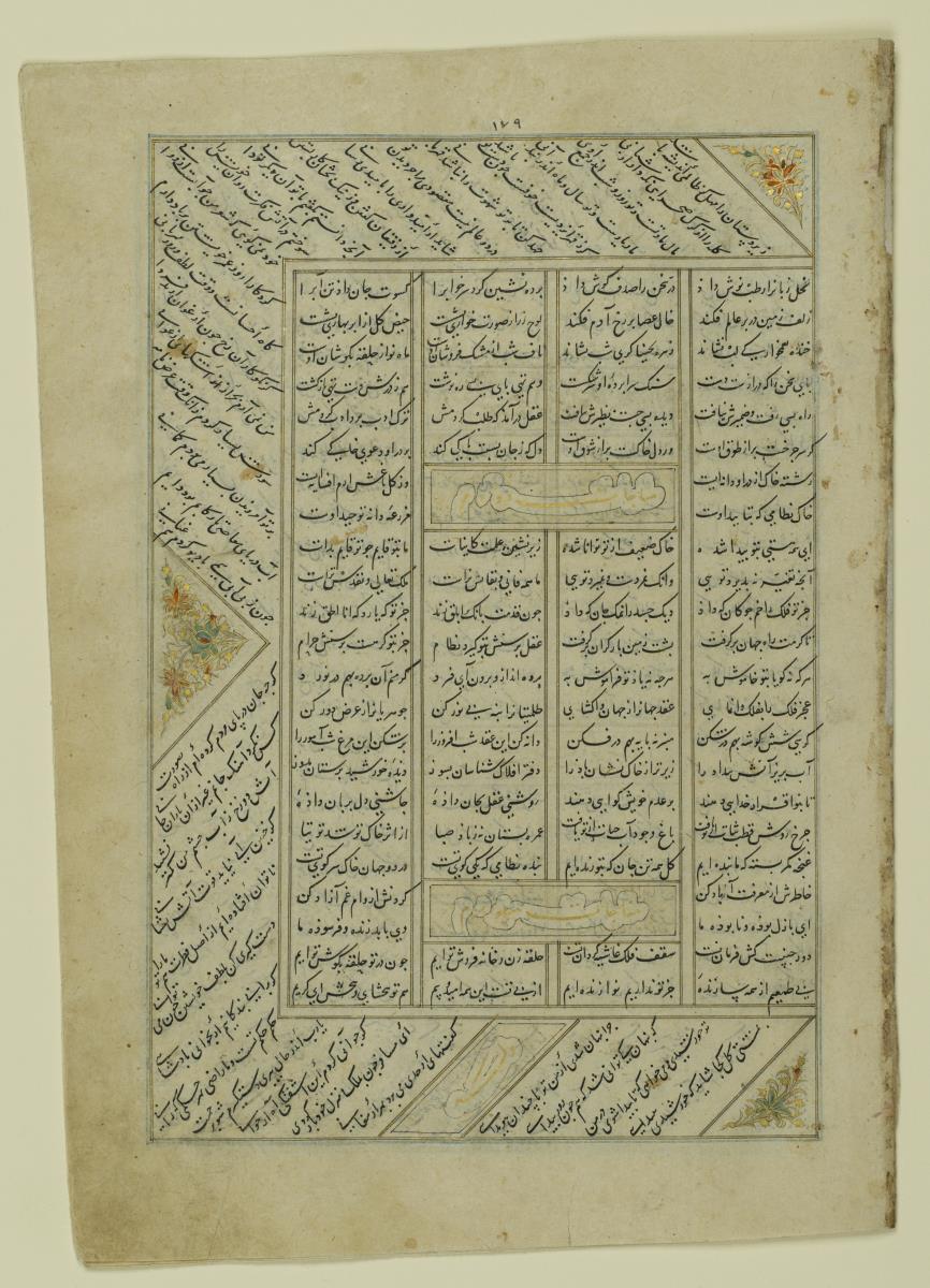 (Iranische Anthologie für Timuriden-Prinz Baisunqur, Sohn von Schahrukh)