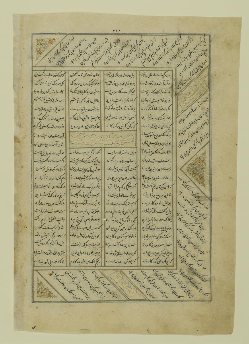 (Iranische Anthologie für Timuriden-Prinz Baisunqur, Sohn von Schahrukh)