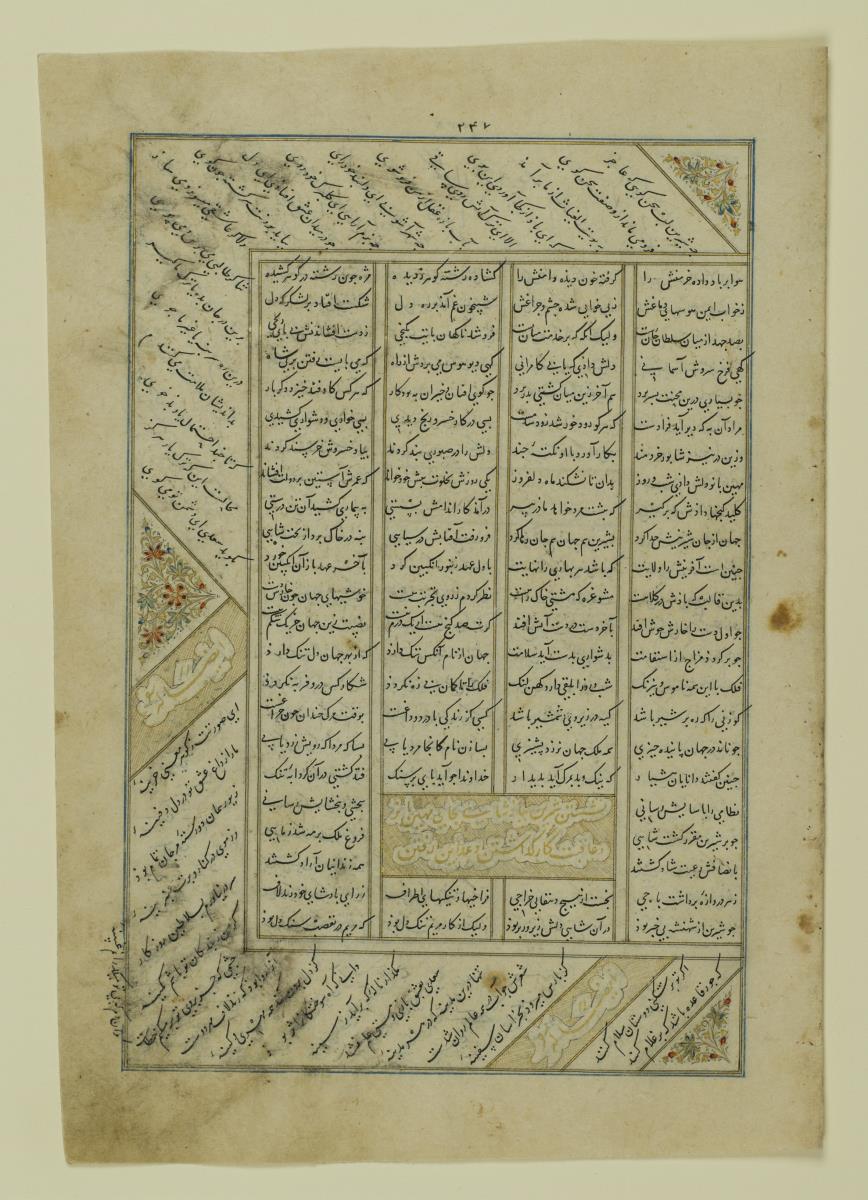 (Iranische Anthologie für Timuriden-Prinz Baisunqur, Sohn von Schahrukh)