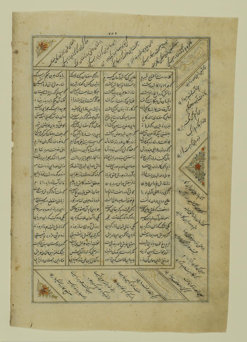 (Iranische Anthologie für Timuriden-Prinz Baisunqur, Sohn von Schahrukh)