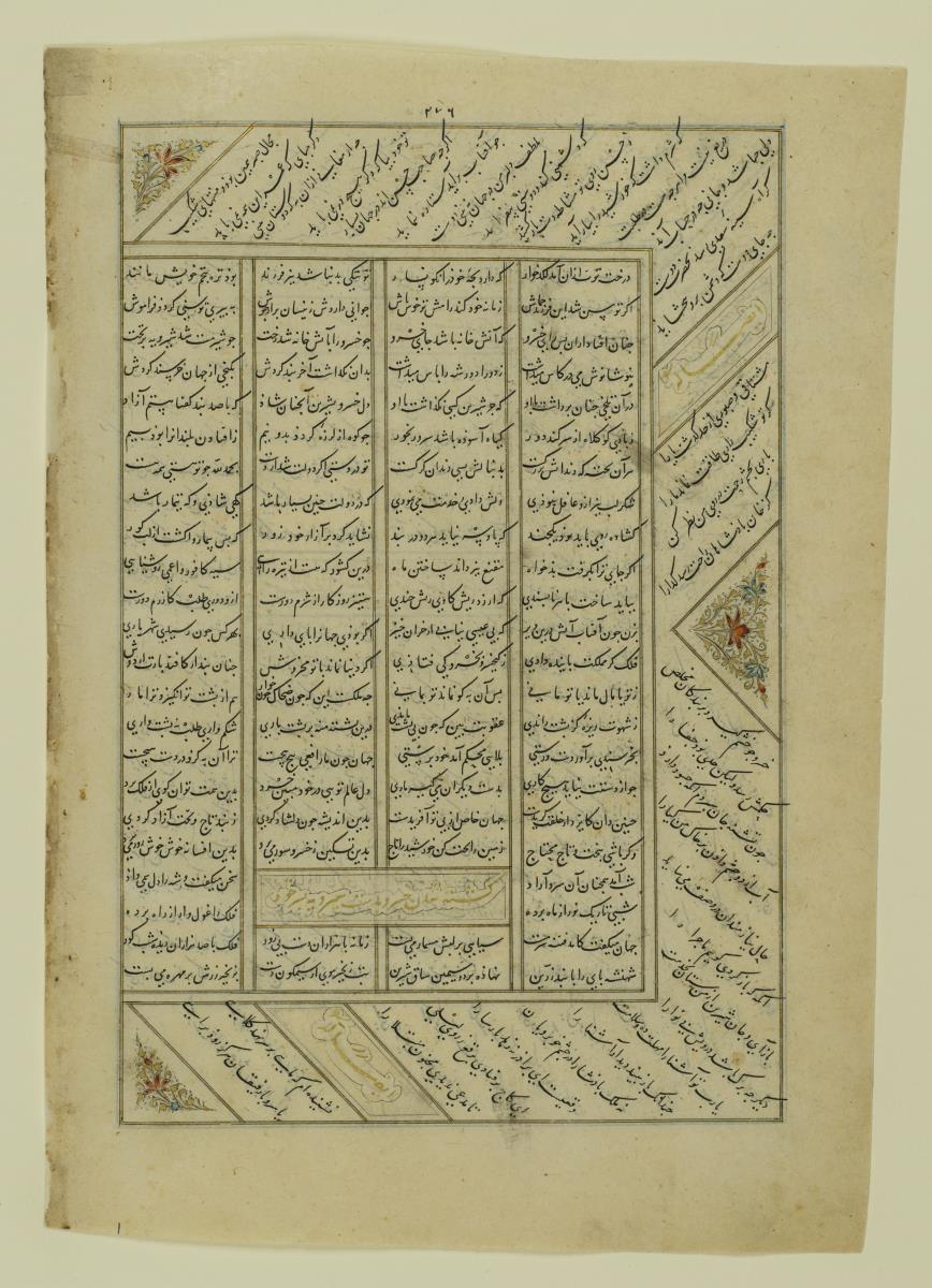 (Iranische Anthologie für Timuriden-Prinz Baisunqur, Sohn von Schahrukh)