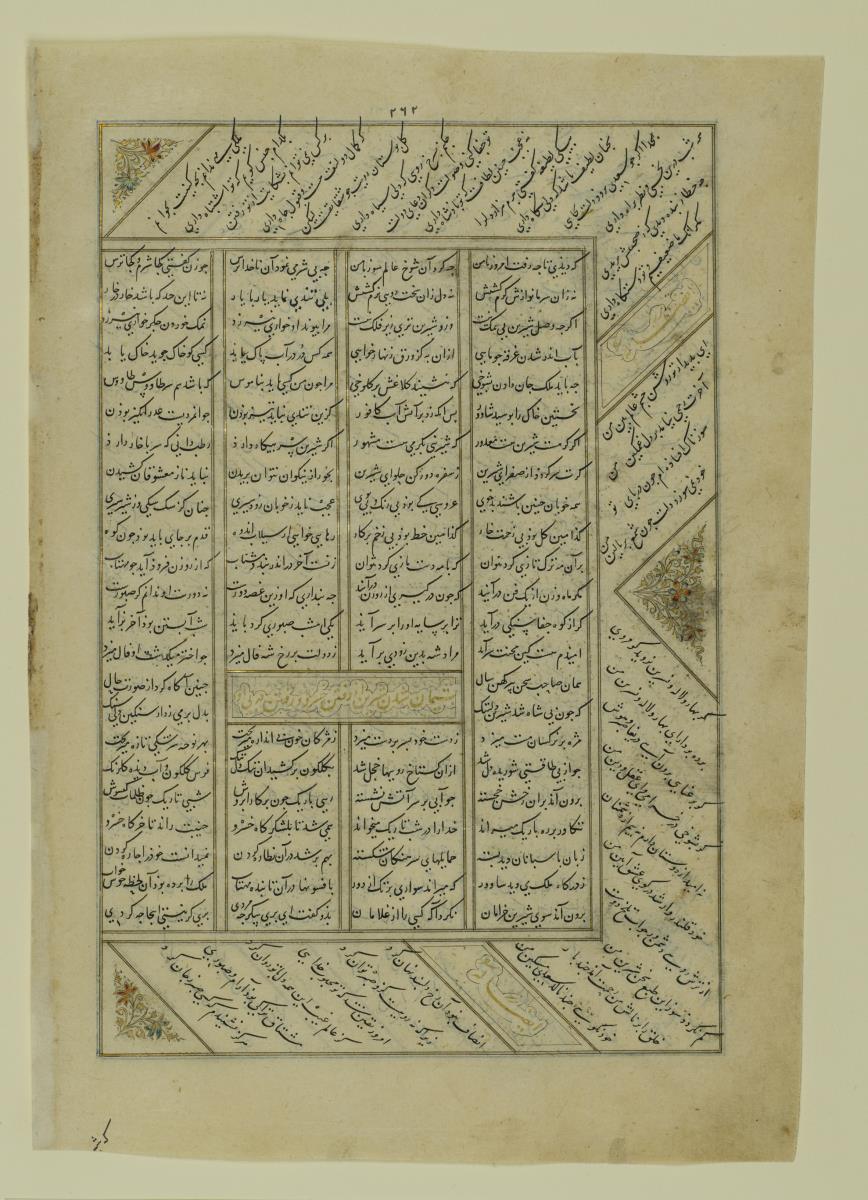(Iranische Anthologie für Timuriden-Prinz Baisunqur, Sohn von Schahrukh)