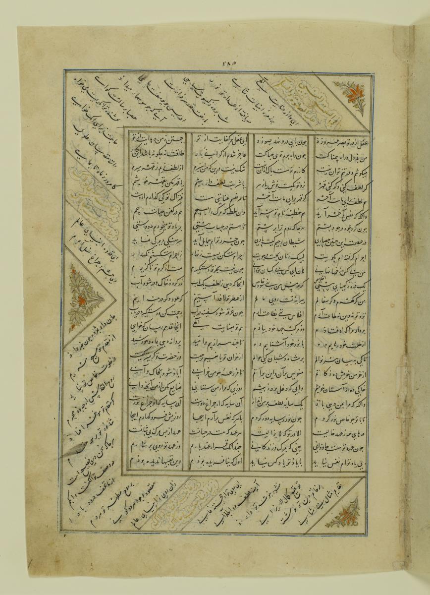 (Iranische Anthologie für Timuriden-Prinz Baisunqur, Sohn von Schahrukh)