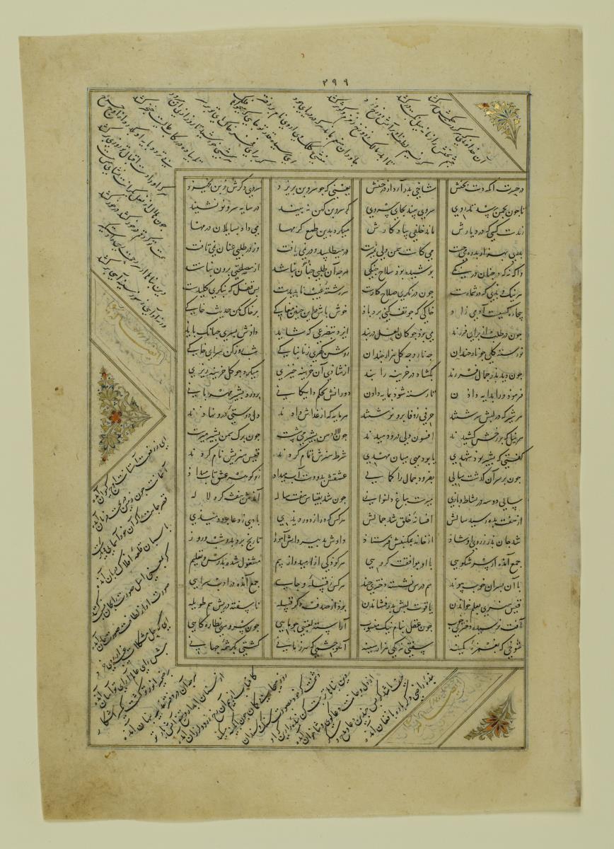 (Iranische Anthologie für Timuriden-Prinz Baisunqur, Sohn von Schahrukh)