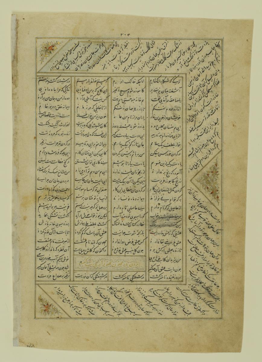 (Iranische Anthologie für Timuriden-Prinz Baisunqur, Sohn von Schahrukh)