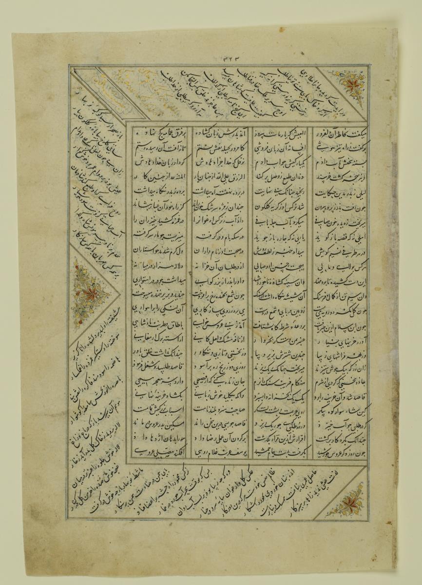 (Iranische Anthologie für Timuriden-Prinz Baisunqur, Sohn von Schahrukh)