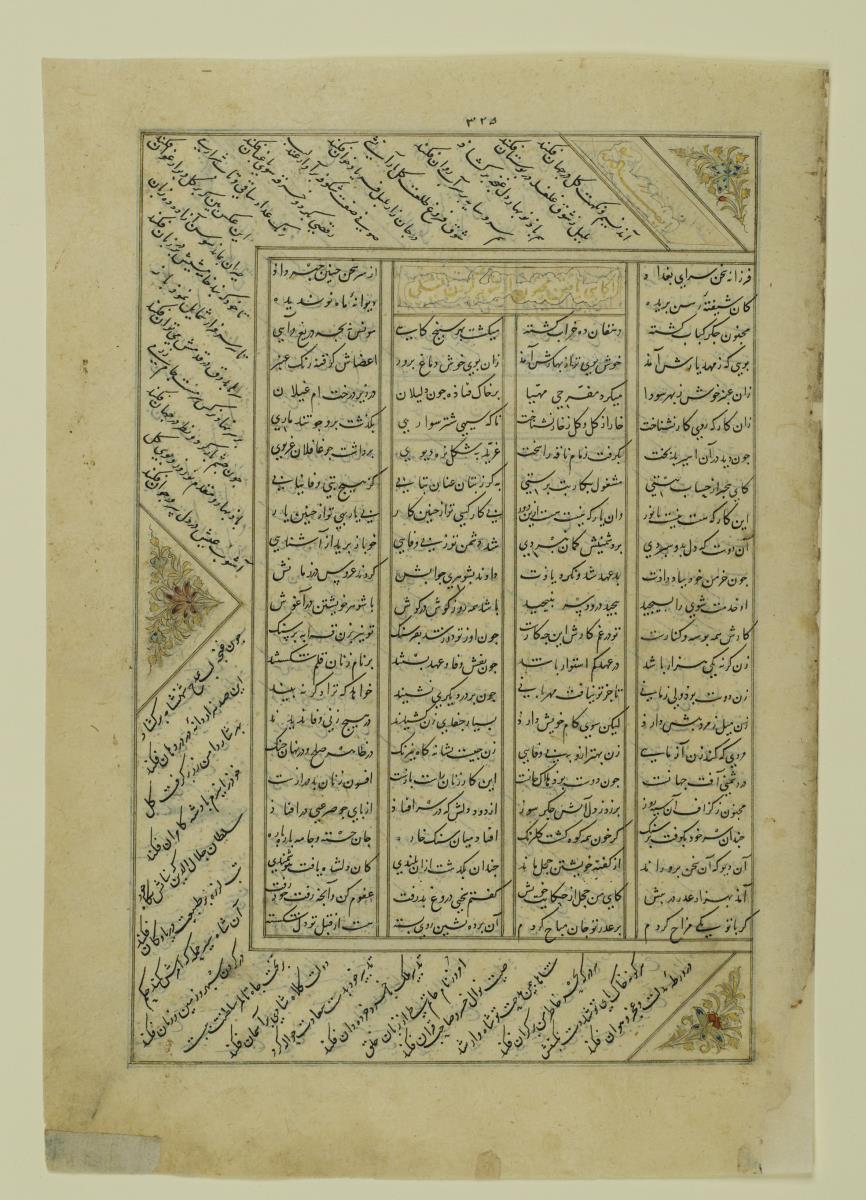 (Iranische Anthologie für Timuriden-Prinz Baisunqur, Sohn von Schahrukh)