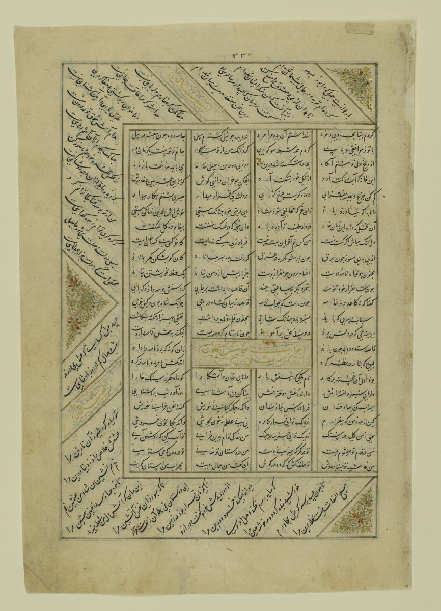 (Iranische Anthologie für Timuriden-Prinz Baisunqur, Sohn von Schahrukh)