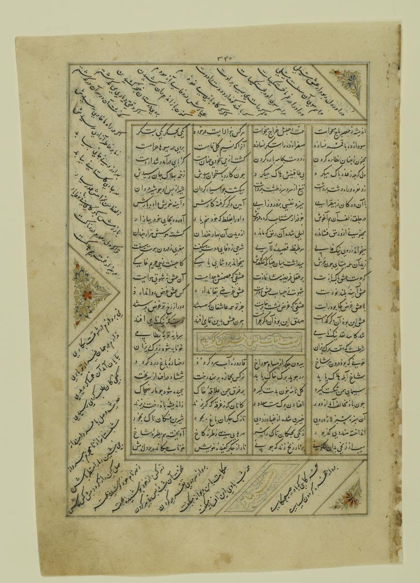 (Iranische Anthologie für Timuriden-Prinz Baisunqur, Sohn von Schahrukh)