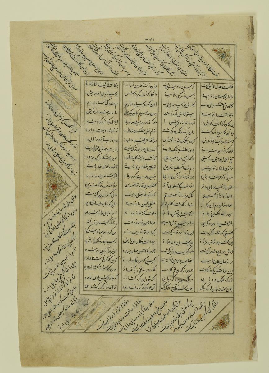 (Iranische Anthologie für Timuriden-Prinz Baisunqur, Sohn von Schahrukh)
