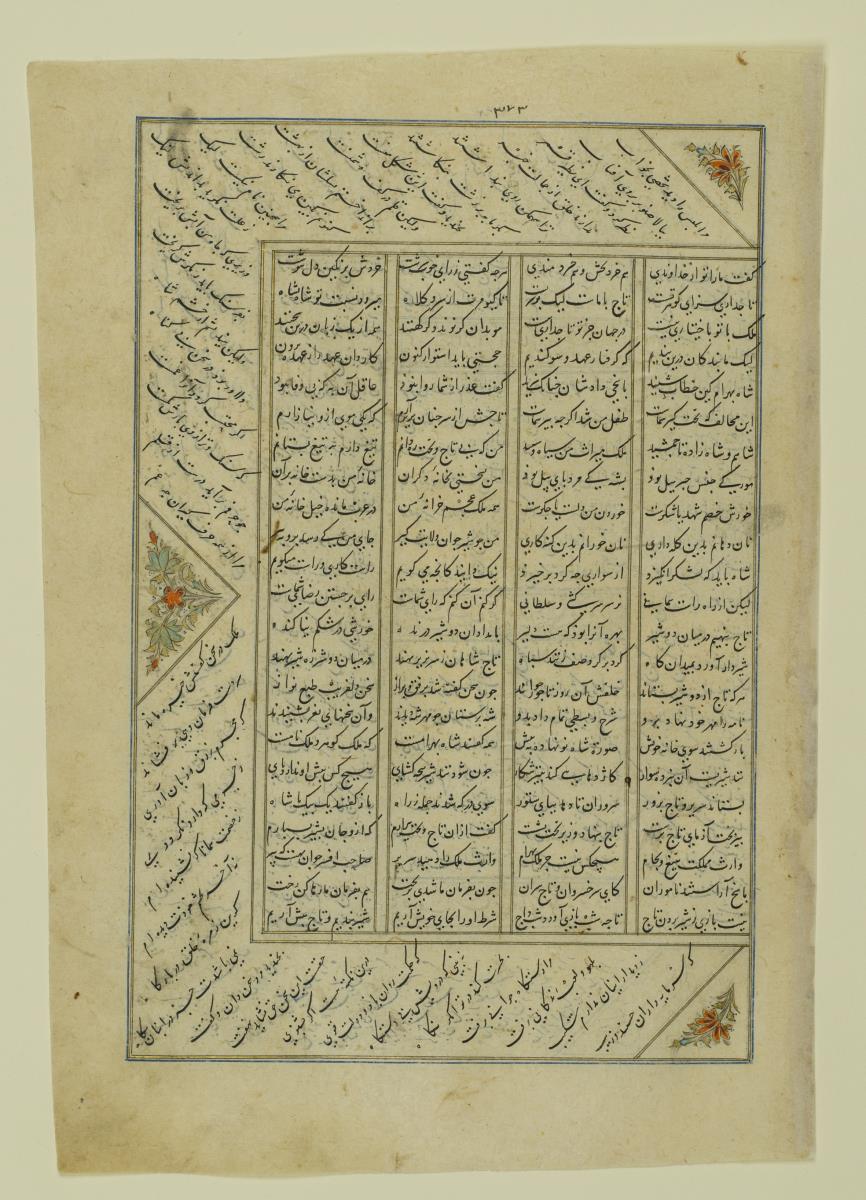 (Iranische Anthologie für Timuriden-Prinz Baisunqur, Sohn von Schahrukh)