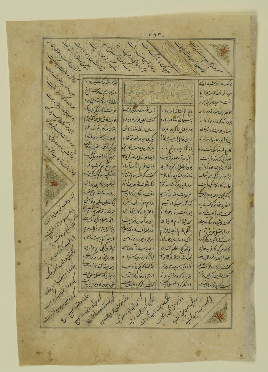 (Iranische Anthologie für Timuriden-Prinz Baisunqur, Sohn von Schahrukh)
