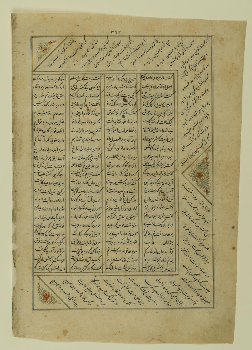 (Iranische Anthologie für Timuriden-Prinz Baisunqur, Sohn von Schahrukh)