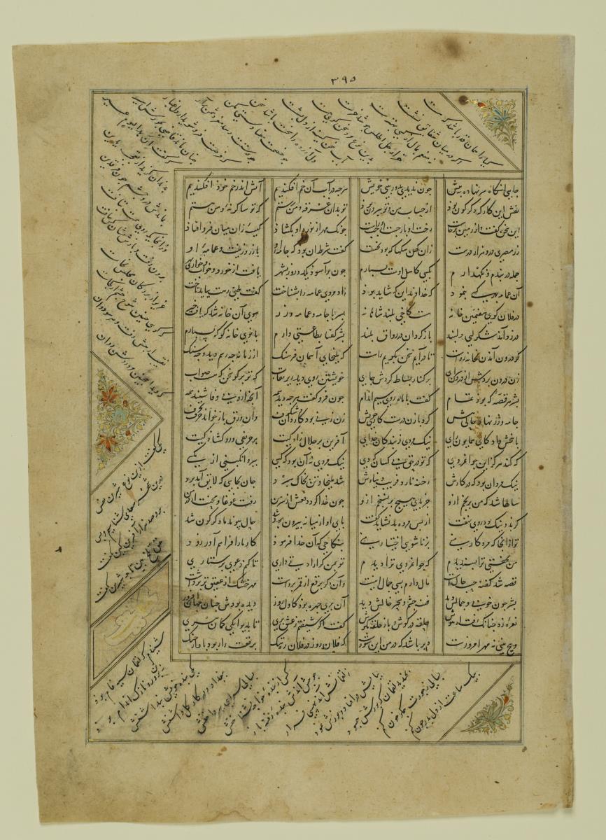 (Iranische Anthologie für Timuriden-Prinz Baisunqur, Sohn von Schahrukh)