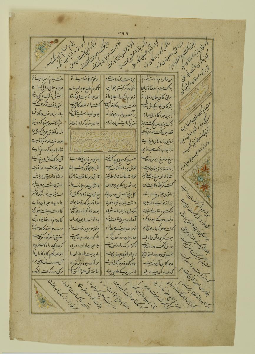 (Iranische Anthologie für Timuriden-Prinz Baisunqur, Sohn von Schahrukh)