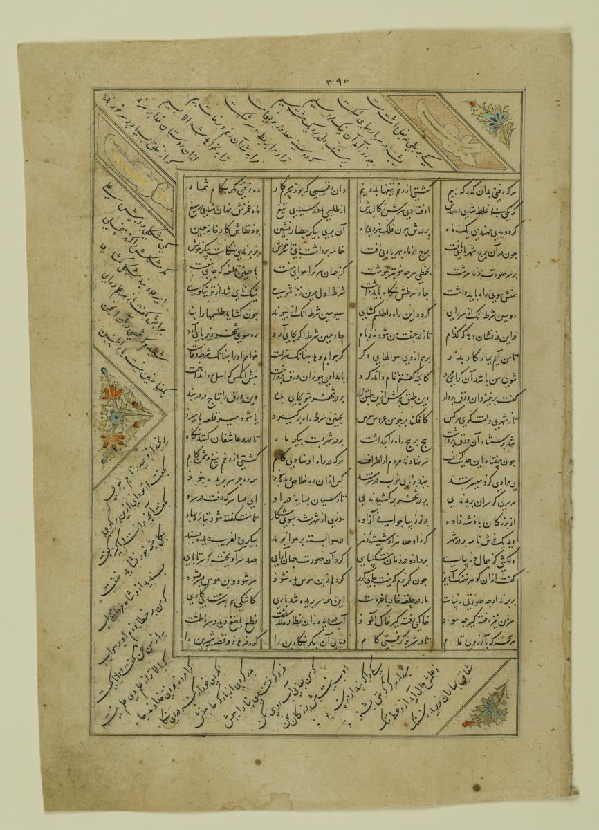 (Iranische Anthologie für Timuriden-Prinz Baisunqur, Sohn von Schahrukh)