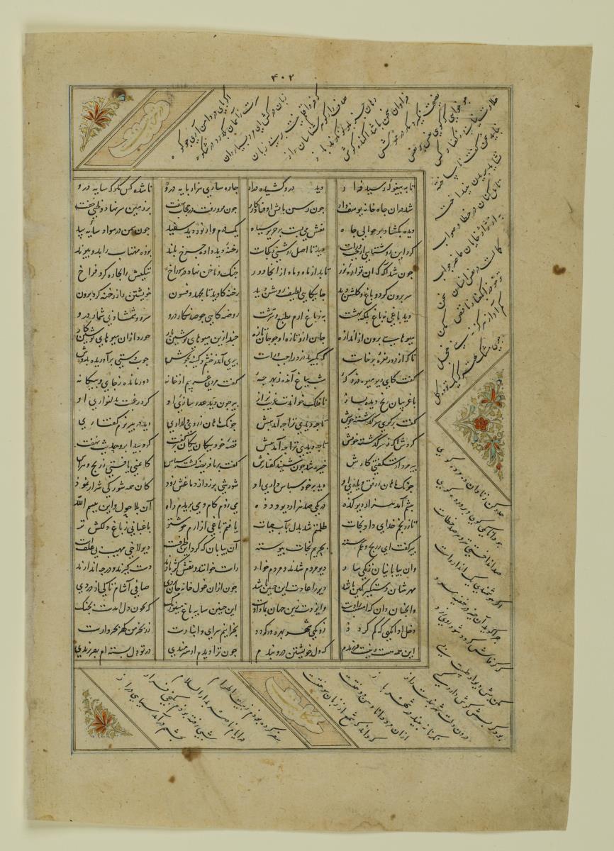(Iranische Anthologie für Timuriden-Prinz Baisunqur, Sohn von Schahrukh)