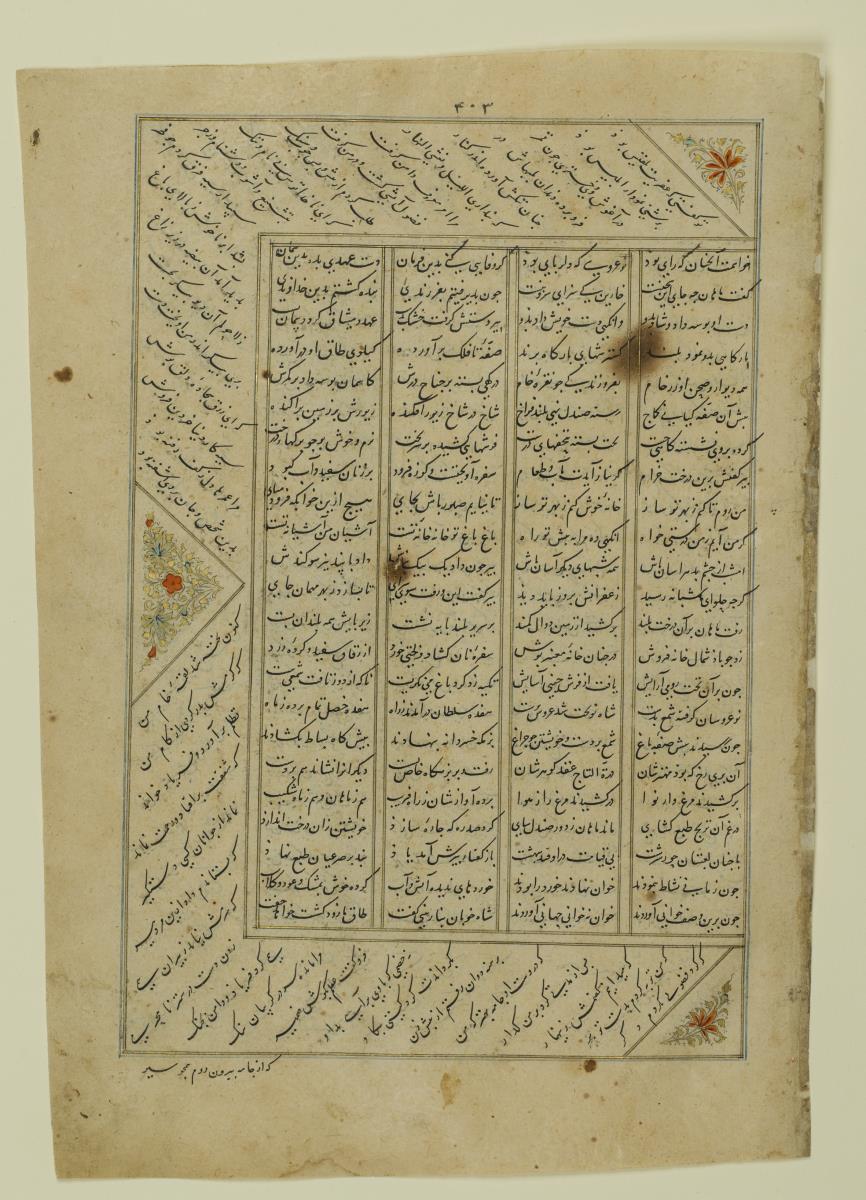 (Iranische Anthologie für Timuriden-Prinz Baisunqur, Sohn von Schahrukh)