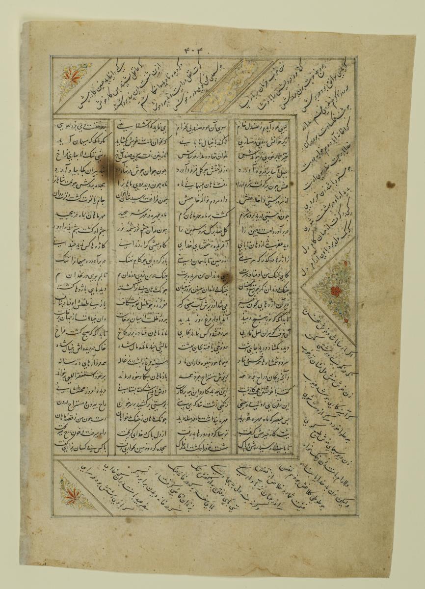 (Iranische Anthologie für Timuriden-Prinz Baisunqur, Sohn von Schahrukh)