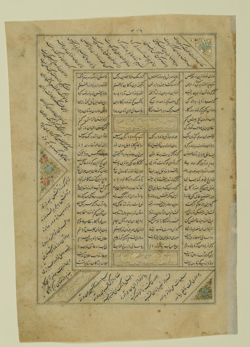(Iranische Anthologie für Timuriden-Prinz Baisunqur, Sohn von Schahrukh)
