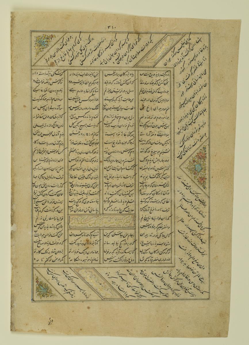 (Iranische Anthologie für Timuriden-Prinz Baisunqur, Sohn von Schahrukh)