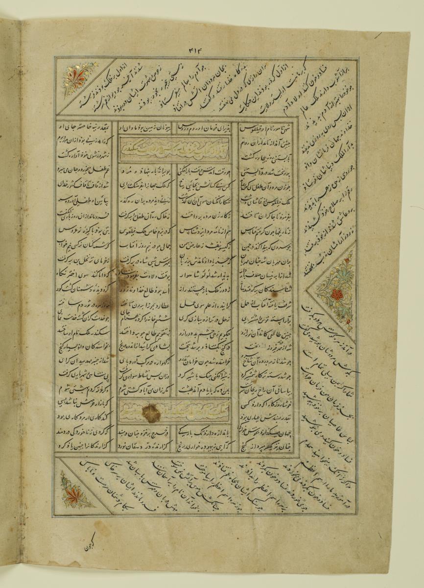(Iranische Anthologie für Timuriden-Prinz Baisunqur, Sohn von Schahrukh)