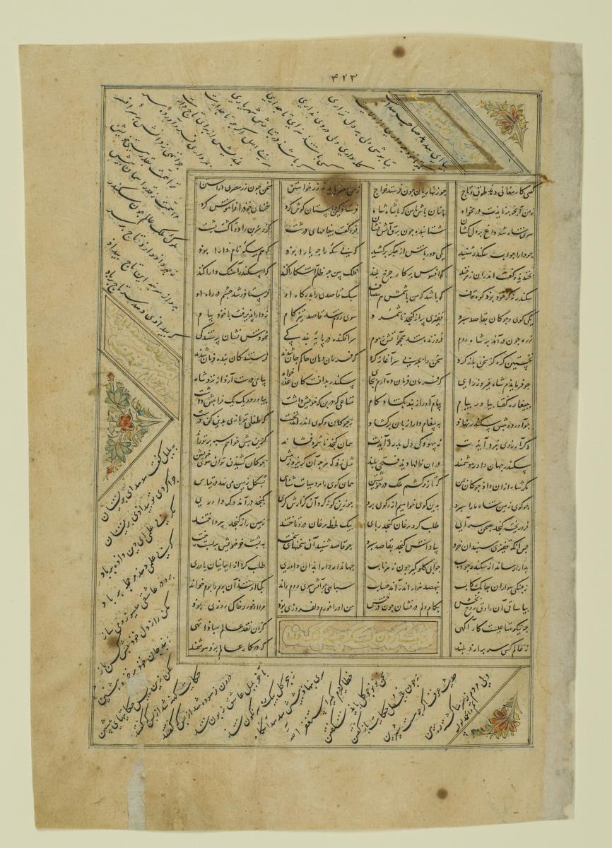 (Iranische Anthologie für Timuriden-Prinz Baisunqur, Sohn von Schahrukh)