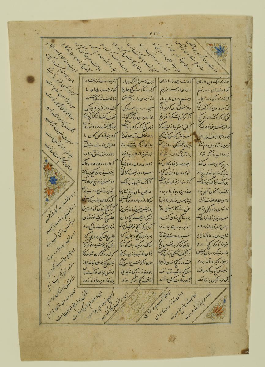 (Iranische Anthologie für Timuriden-Prinz Baisunqur, Sohn von Schahrukh)
