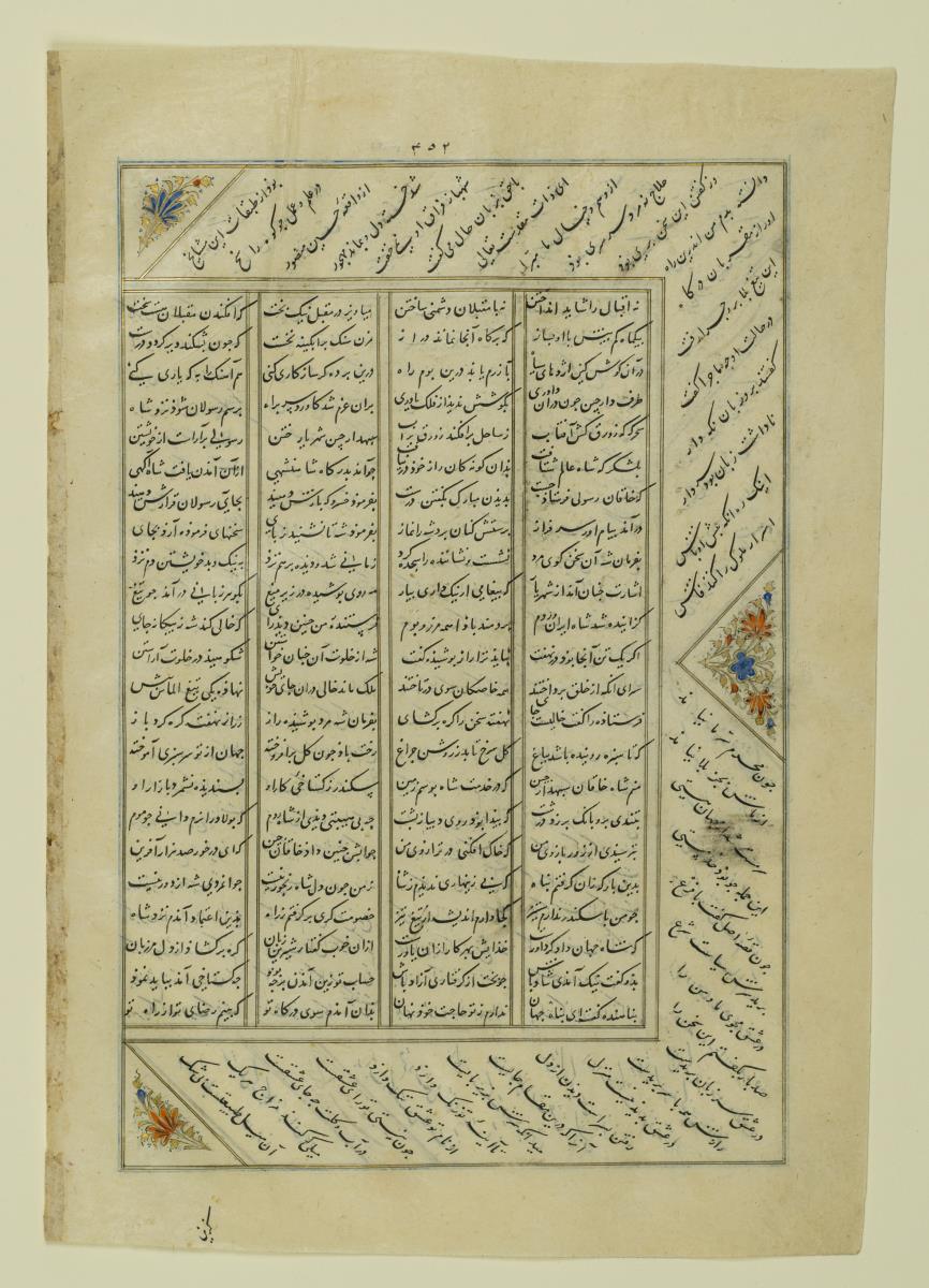 (Iranische Anthologie für Timuriden-Prinz Baisunqur, Sohn von Schahrukh)