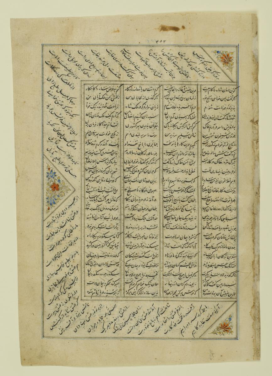 (Iranische Anthologie für Timuriden-Prinz Baisunqur, Sohn von Schahrukh)