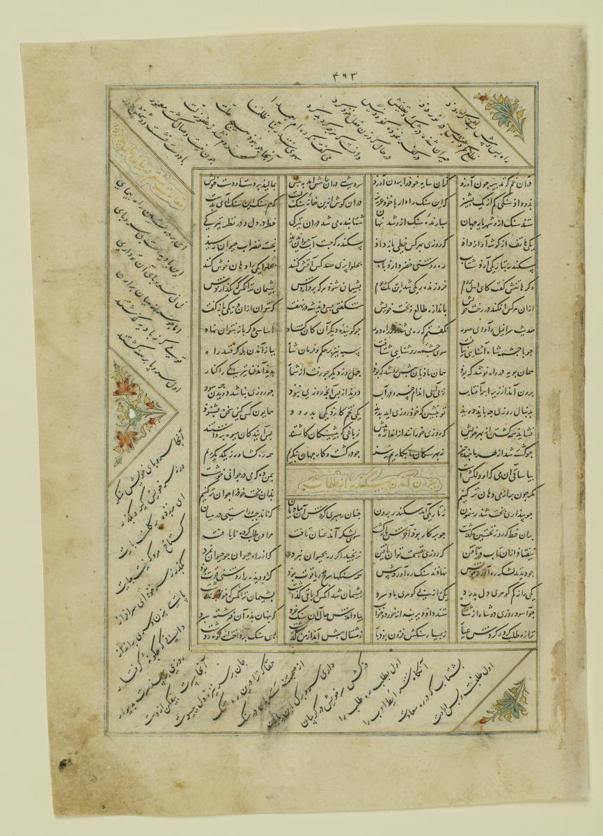 (Iranische Anthologie für Timuriden-Prinz Baisunqur, Sohn von Schahrukh)