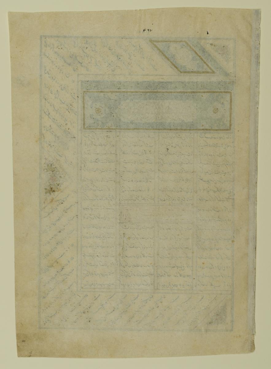 (Iranische Anthologie für Timuriden-Prinz Baisunqur, Sohn von Schahrukh)