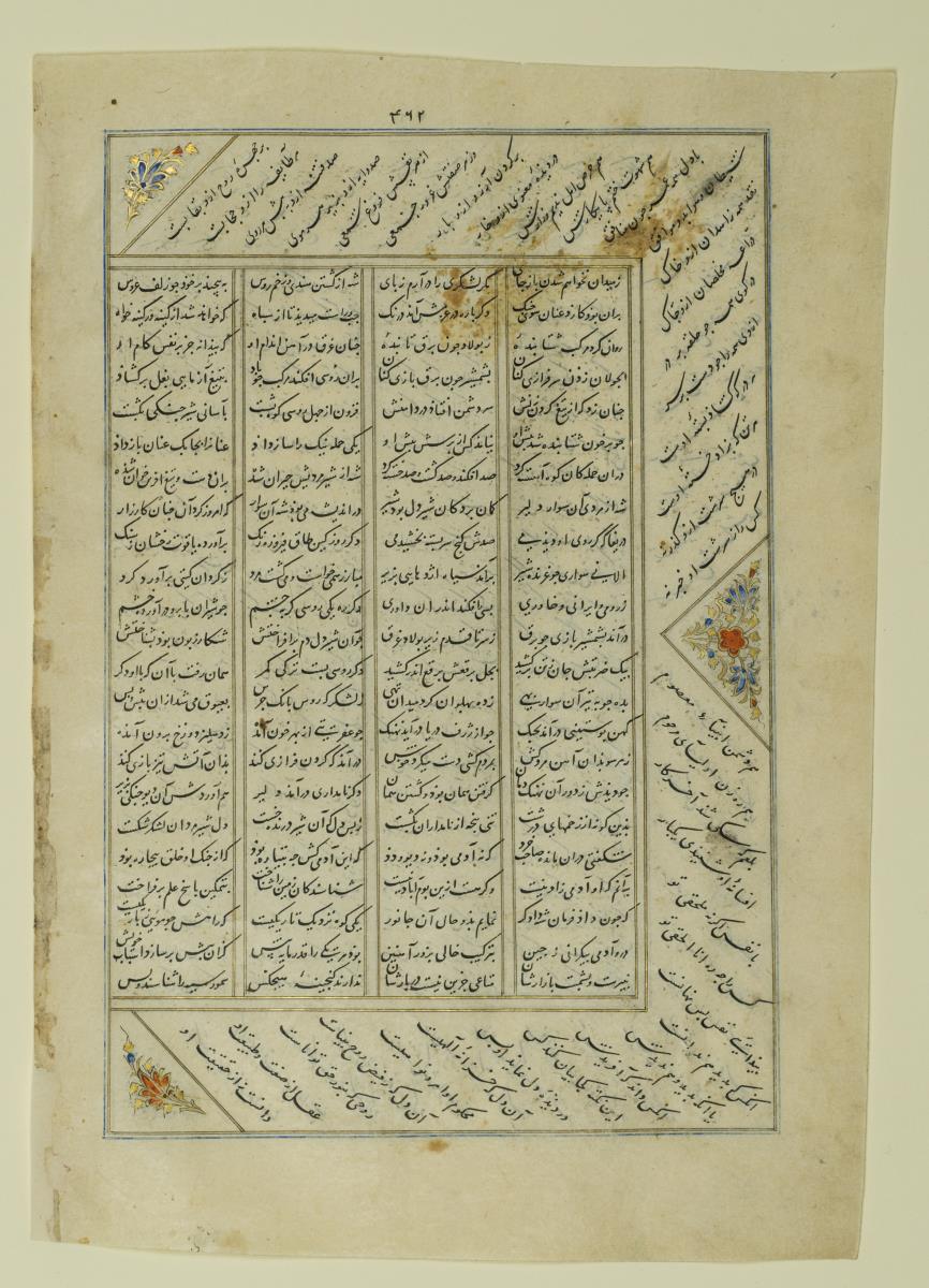 (Iranische Anthologie für Timuriden-Prinz Baisunqur, Sohn von Schahrukh)