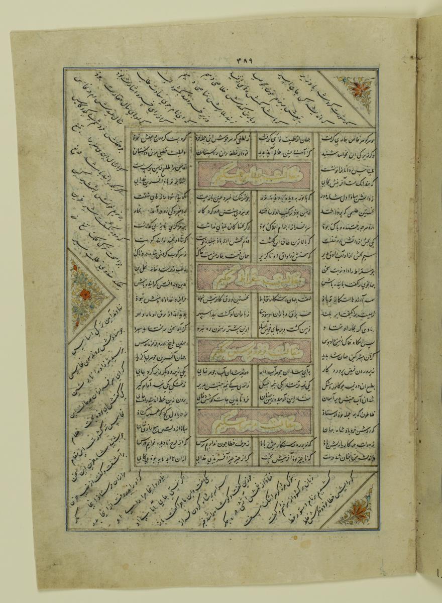 (Iranische Anthologie für Timuriden-Prinz Baisunqur, Sohn von Schahrukh)