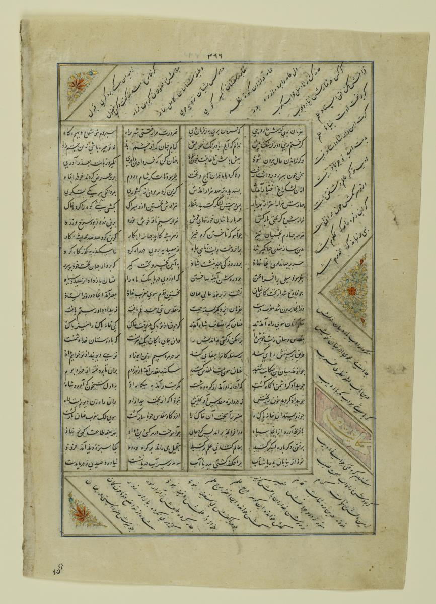 (Iranische Anthologie für Timuriden-Prinz Baisunqur, Sohn von Schahrukh)