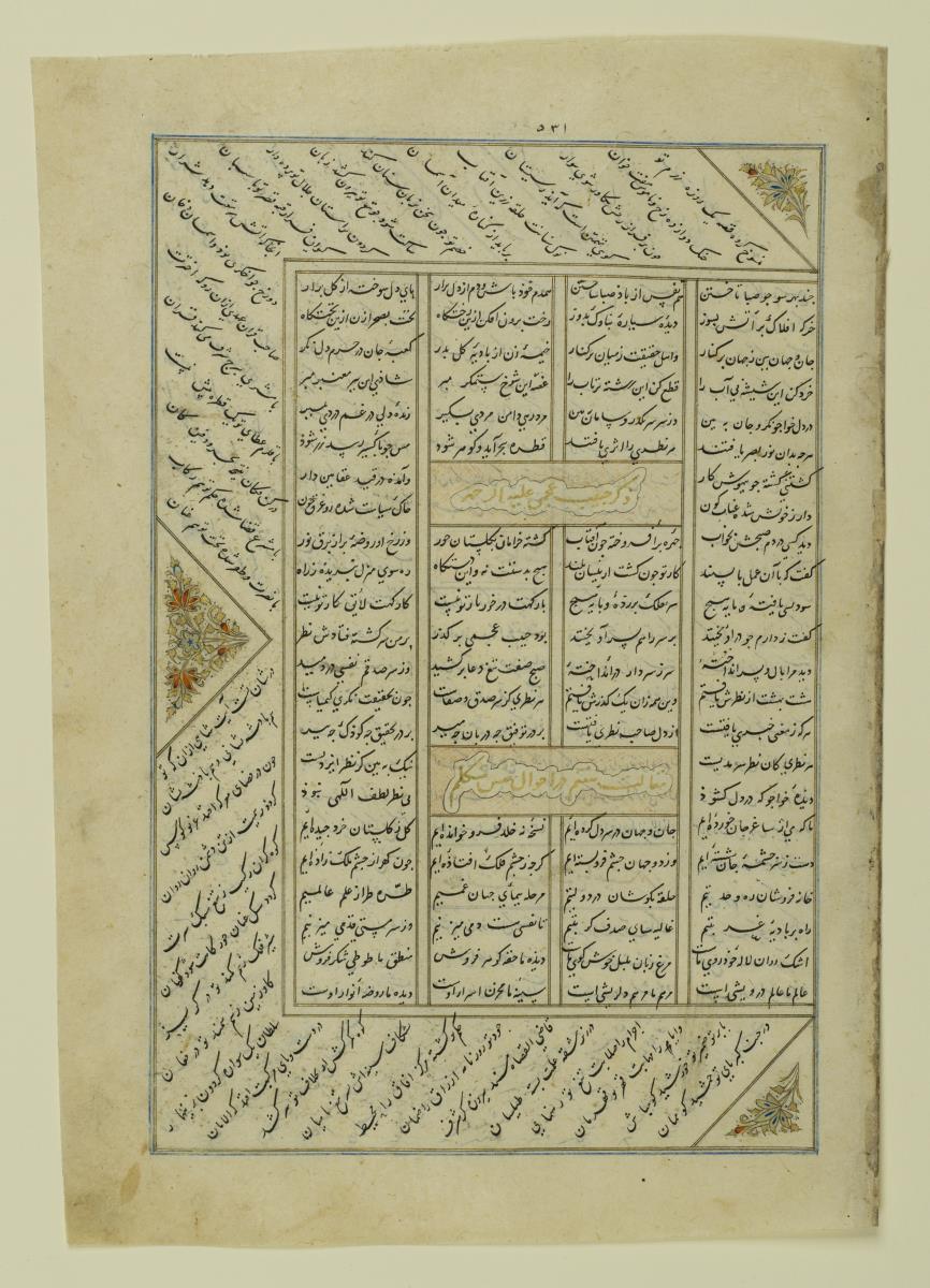(Iranische Anthologie für Timuriden-Prinz Baisunqur, Sohn von Schahrukh)