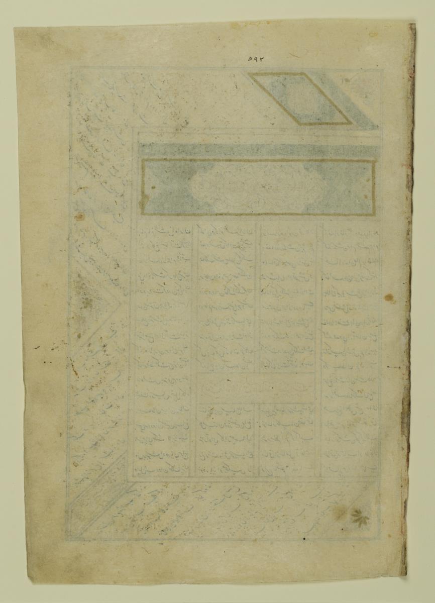 (Iranische Anthologie für Timuriden-Prinz Baisunqur, Sohn von Schahrukh)