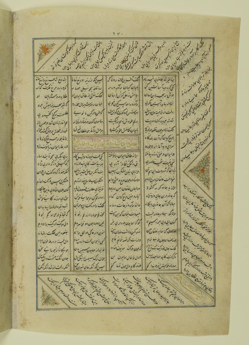 (Iranische Anthologie für Timuriden-Prinz Baisunqur, Sohn von Schahrukh)