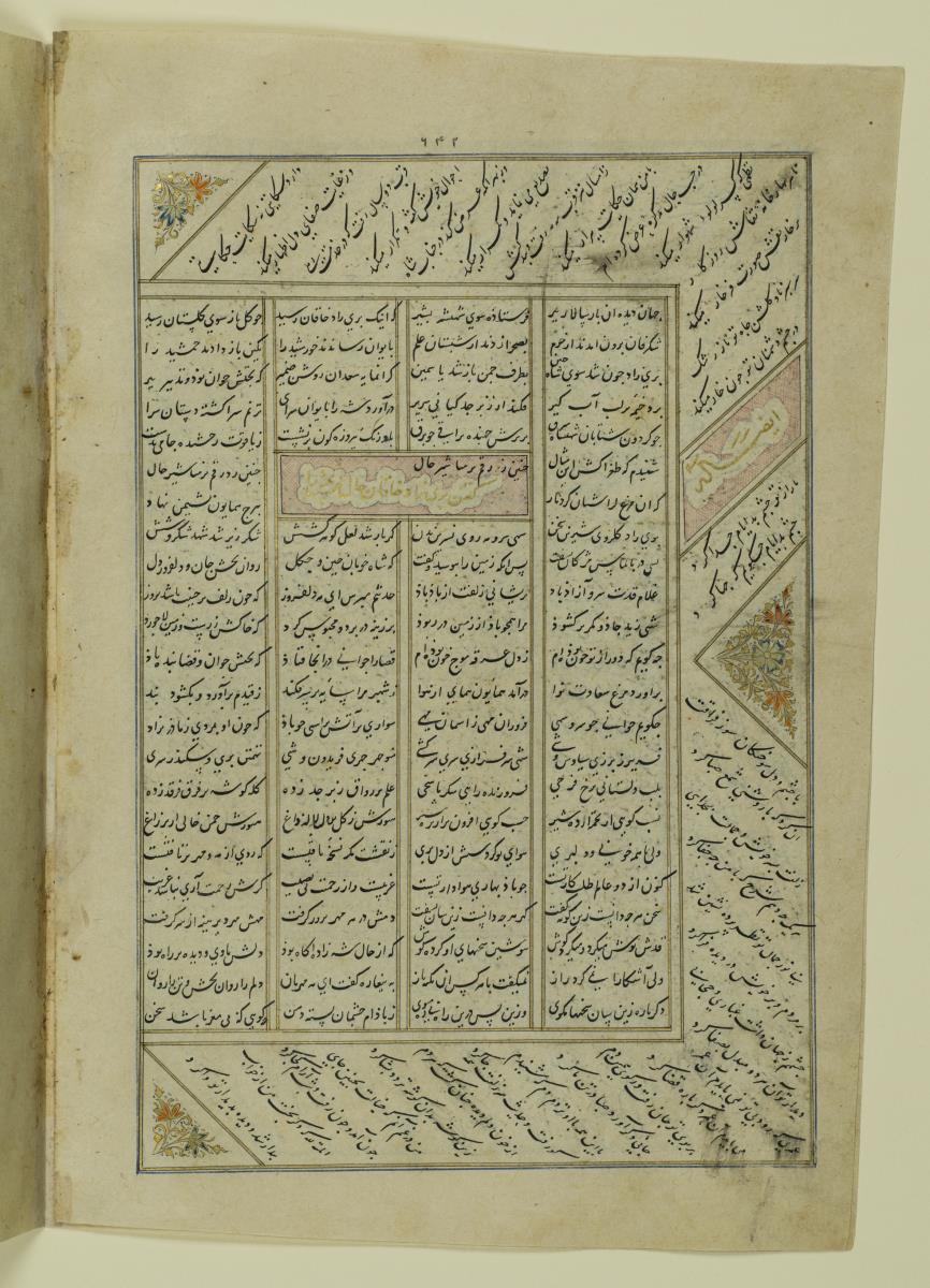 (Iranische Anthologie für Timuriden-Prinz Baisunqur, Sohn von Schahrukh)