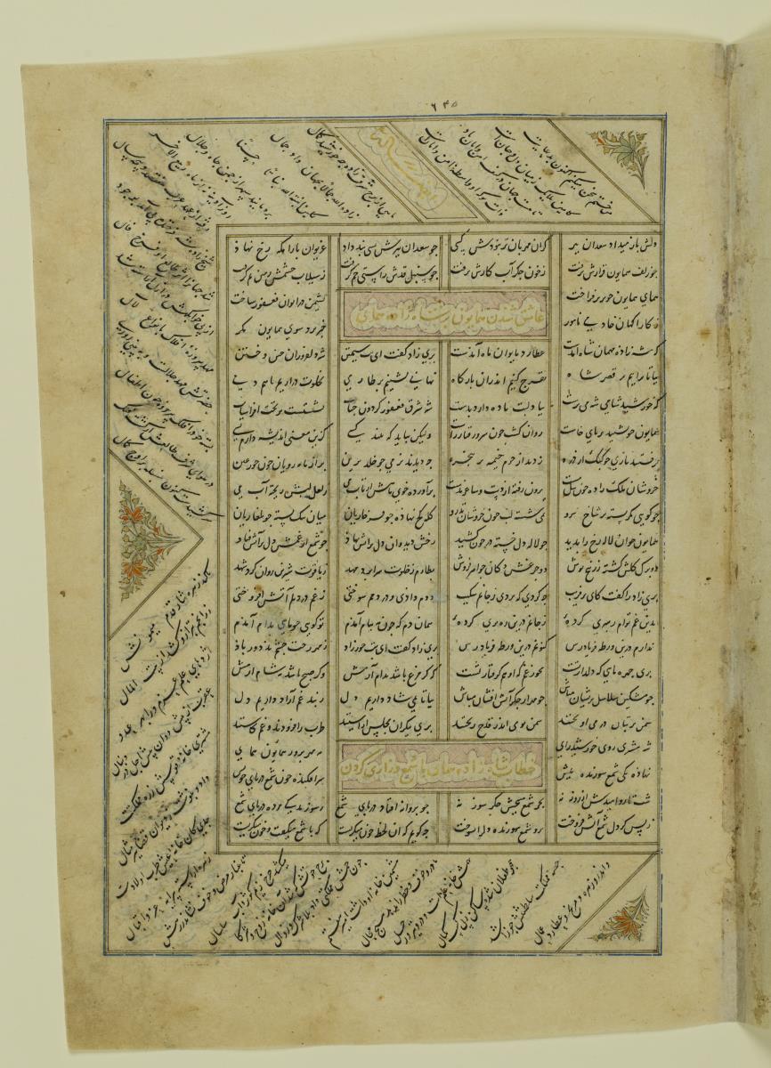 (Iranische Anthologie für Timuriden-Prinz Baisunqur, Sohn von Schahrukh)