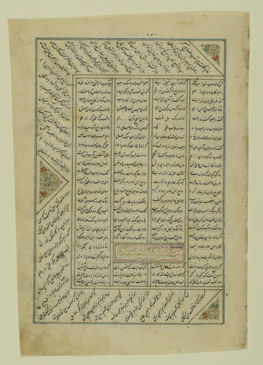 (Iranische Anthologie für Timuriden-Prinz Baisunqur, Sohn von Schahrukh)